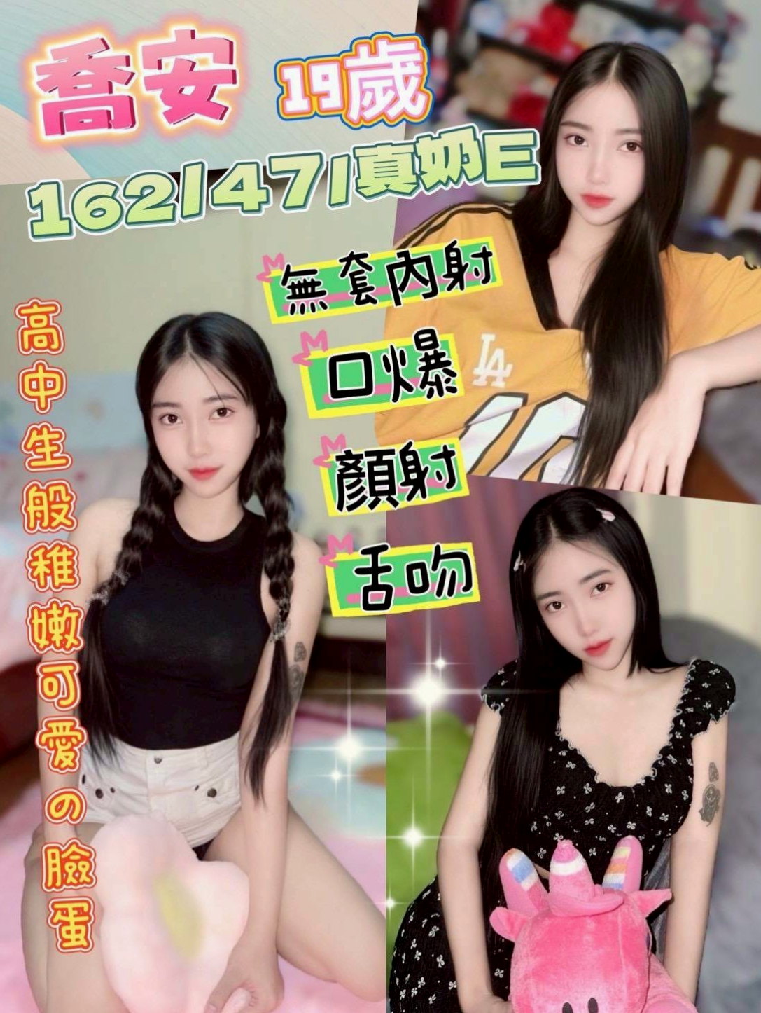 正妹空姐推薦！溫莎，宜蘭找妹妹，胸圍D罩杯/年齡21歲/身高168cm/體重42kg。因為之前被男朋友搞懷孕了 男方很沒責任  皮白 嫩滑 溫柔可人 知性小女人的感覺